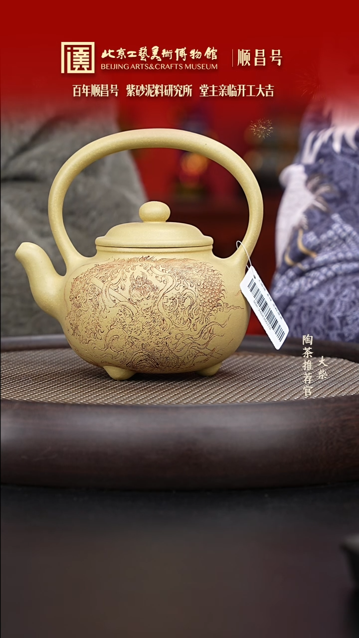 【闪购商品】紫砂茶壶111 陶茶溯源顺昌号