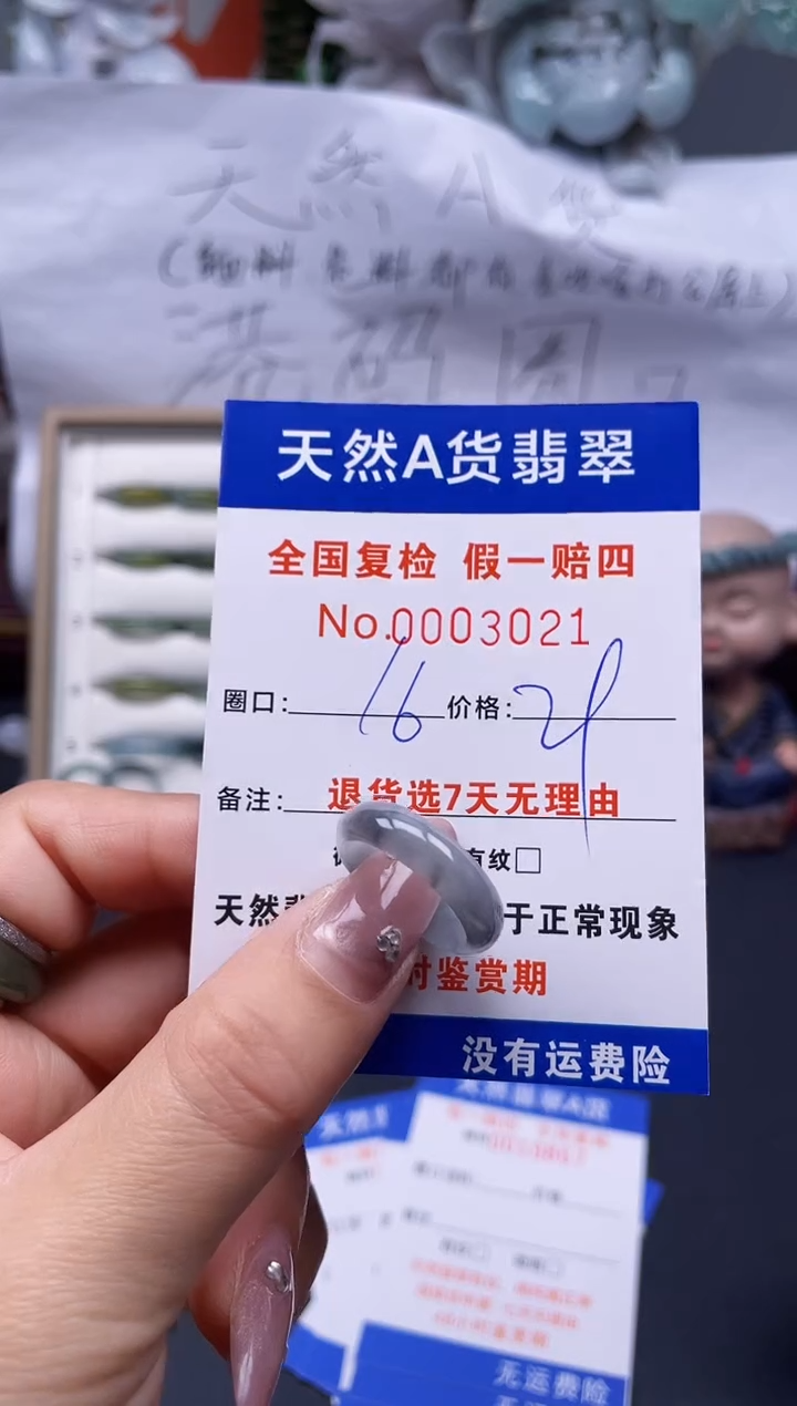 【闪购商品】翡翠戒指未镶嵌16*3021..