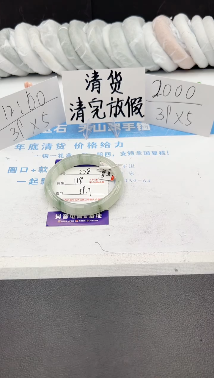 【闪购商品】石英质玉手镯未镶嵌j228-PA59.7