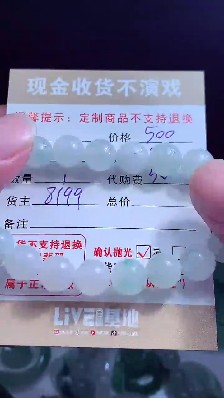 定制翡翠未镶嵌翡翠毛货定制541236