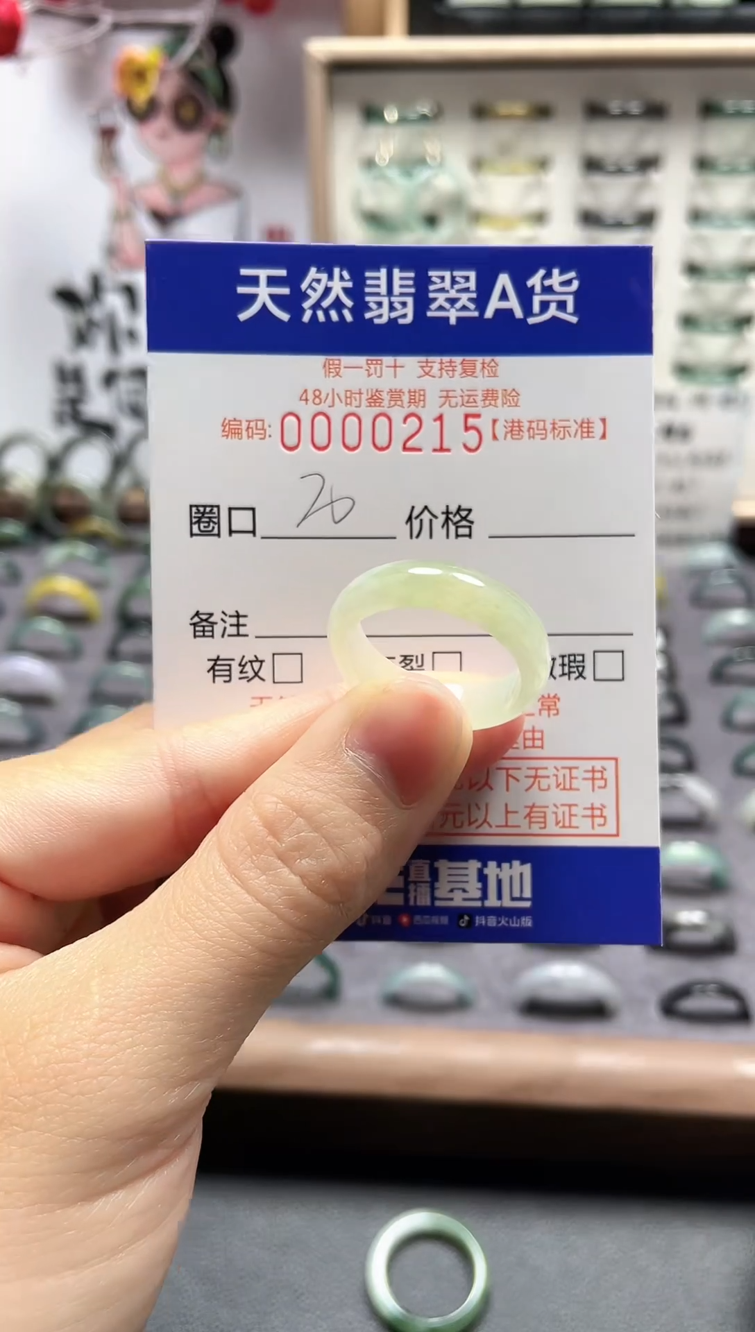 【闪购商品】翡翠戒指未镶嵌翡翠戒指0215