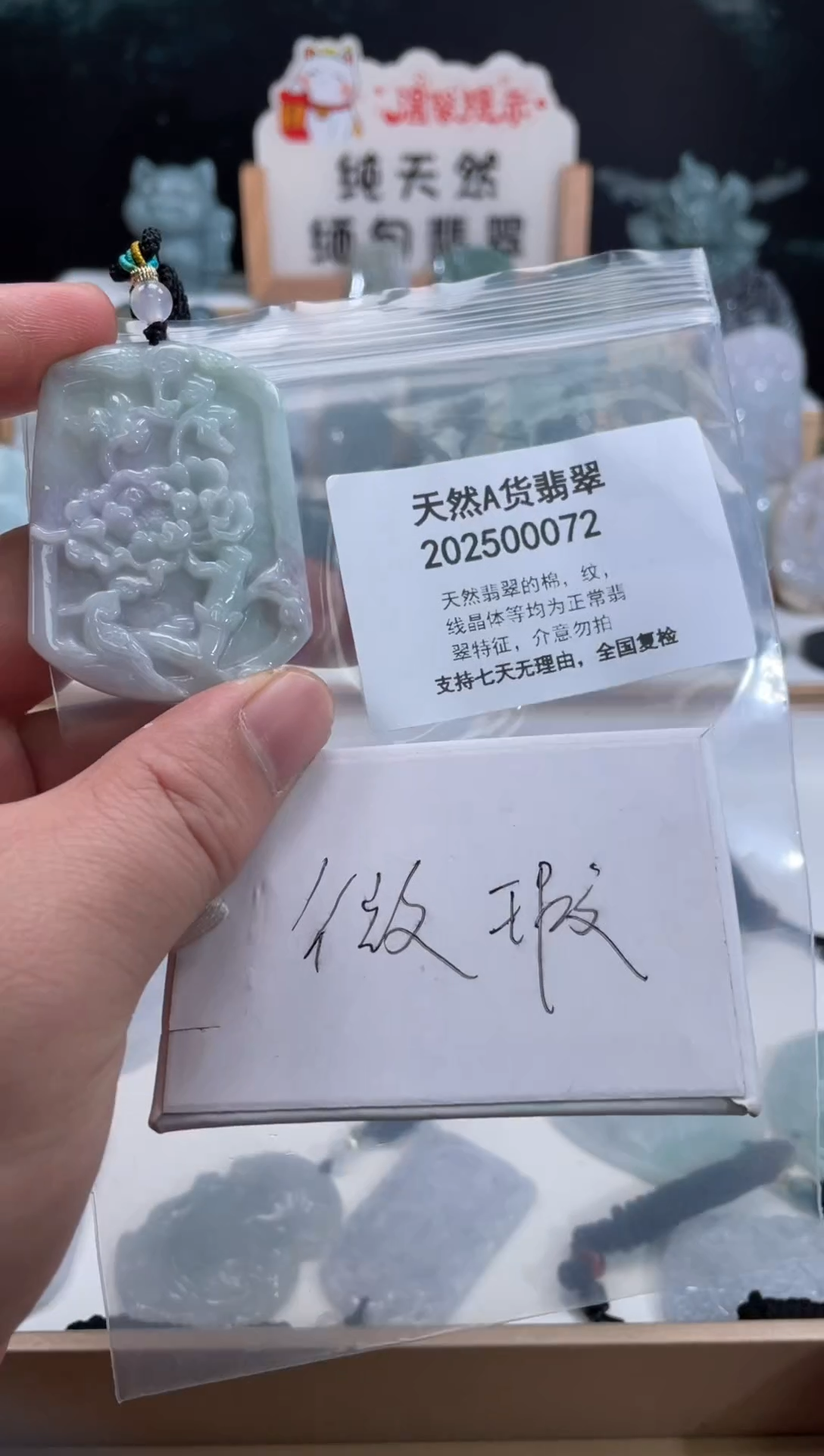 颈饰未镶嵌翡翠翠峰翡翠202512240006