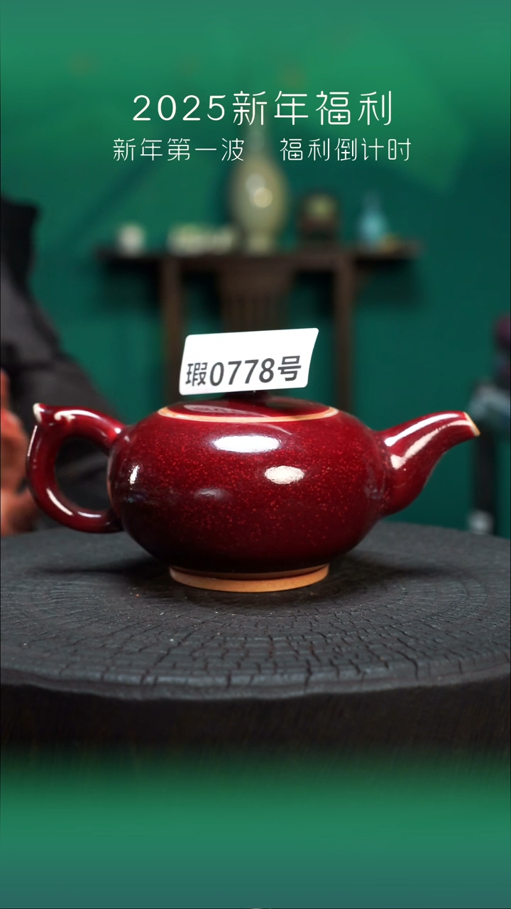 【闪购商品】原产地原矿钧瓷杯壶778