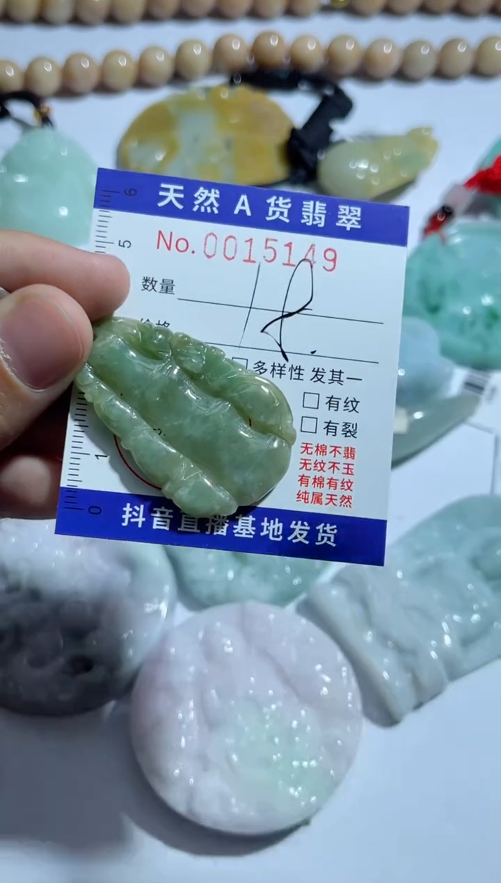 【闪购商品】翡翠颈饰未镶嵌00015149