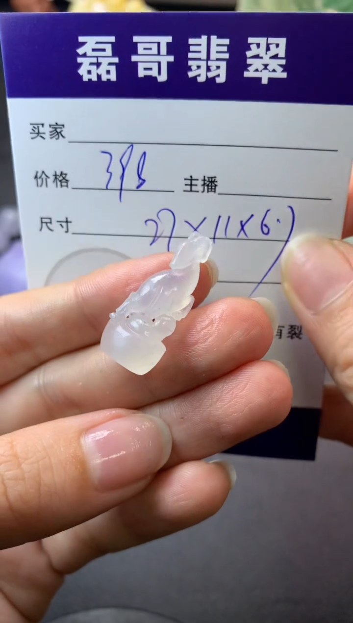 【闪购商品】定制翡翠未镶嵌毛货