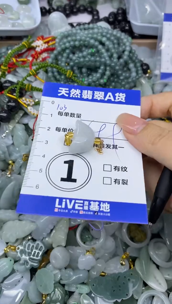 颈饰未镶嵌翡翠天然翡翠A货批量多样性发一件