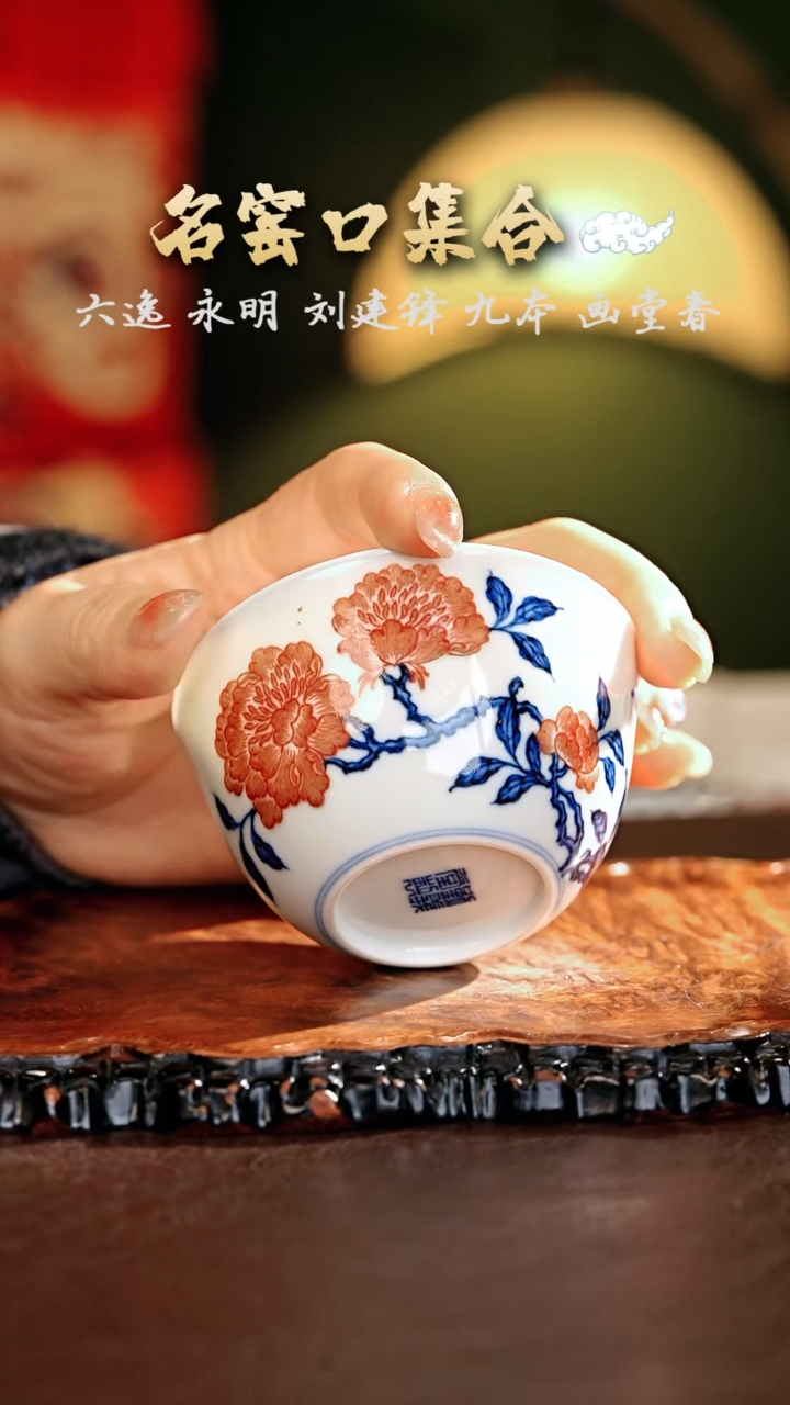 【闪购商品】瓷片勤义堂········