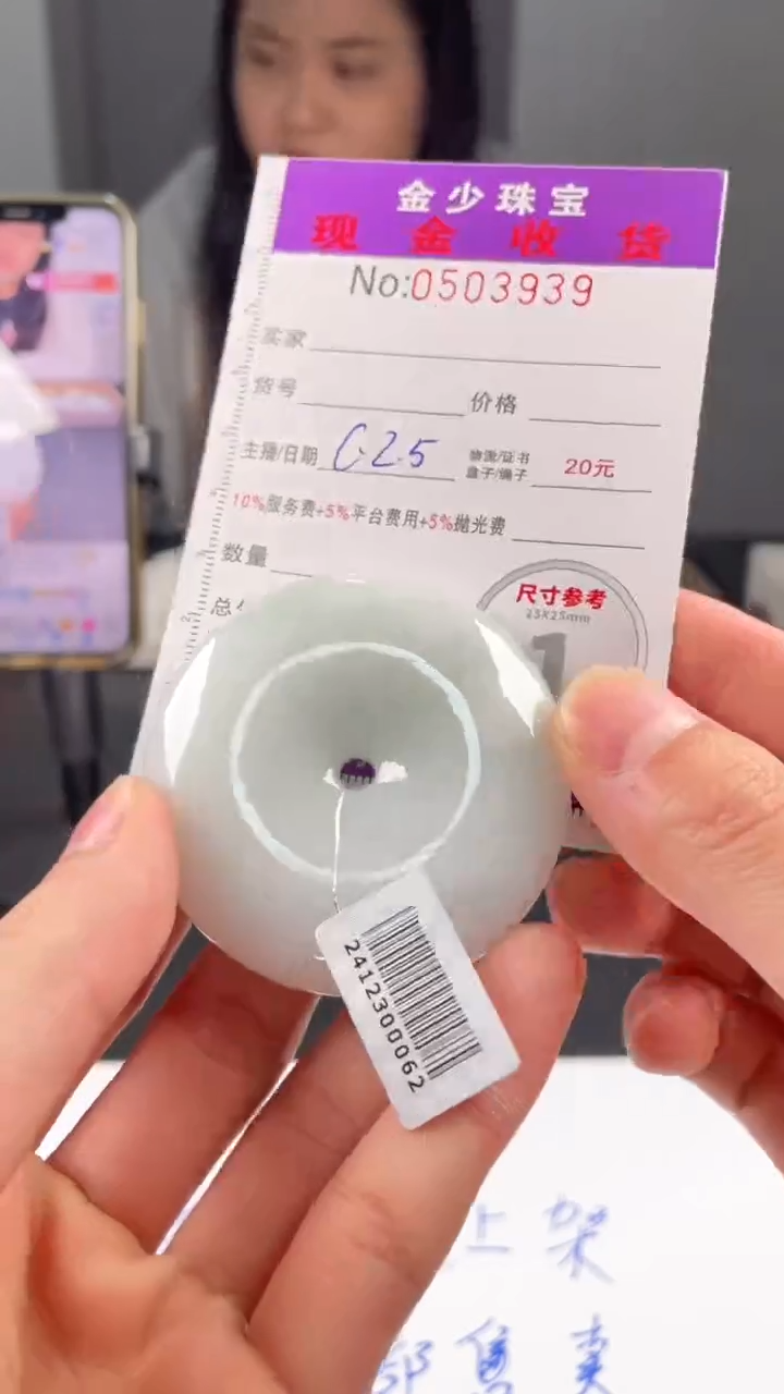 【闪购商品】定制翡翠未镶嵌毛货定制