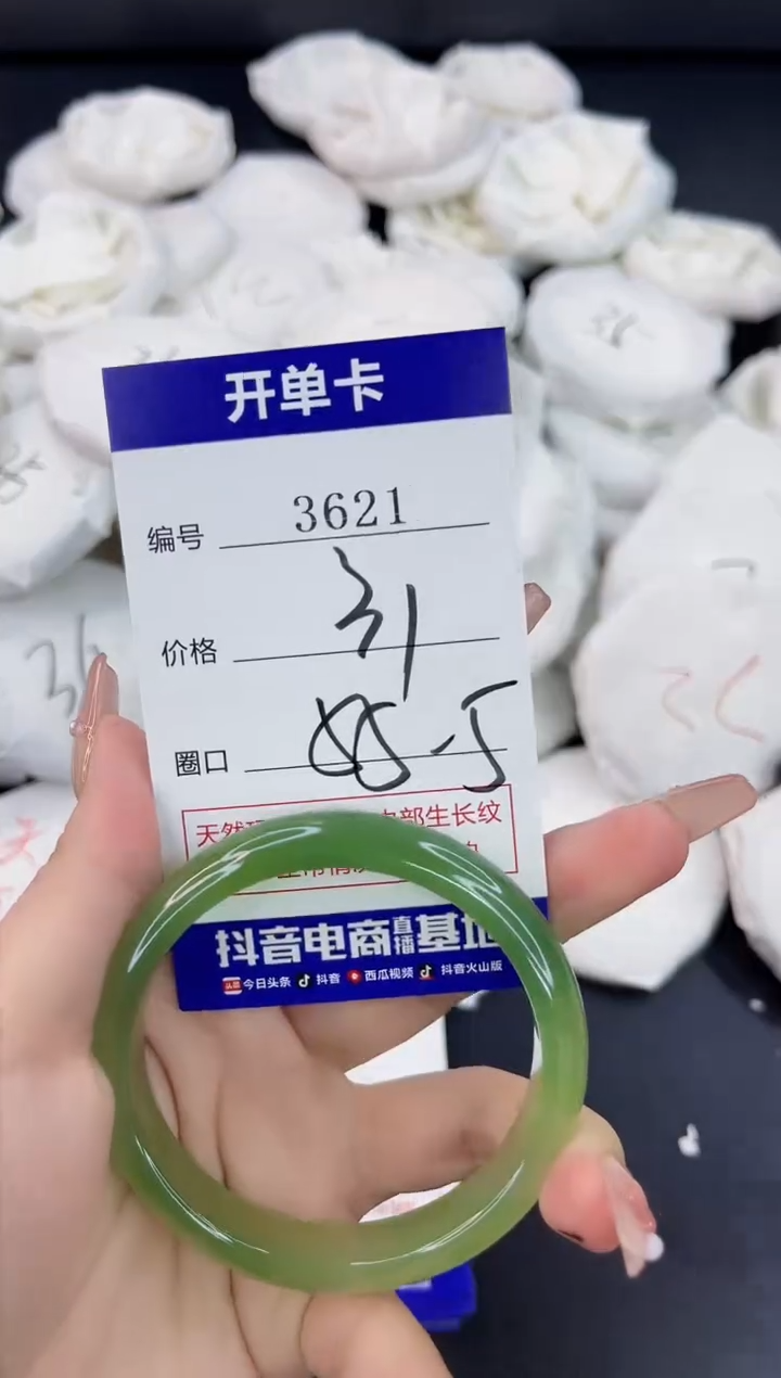 【闪购商品】玛瑙/玉髓手镯未镶嵌3621