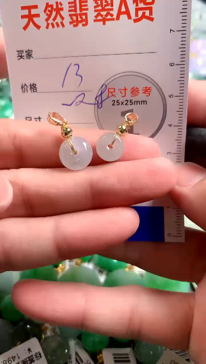 【闪购商品】翡翠颈饰未镶嵌13002981