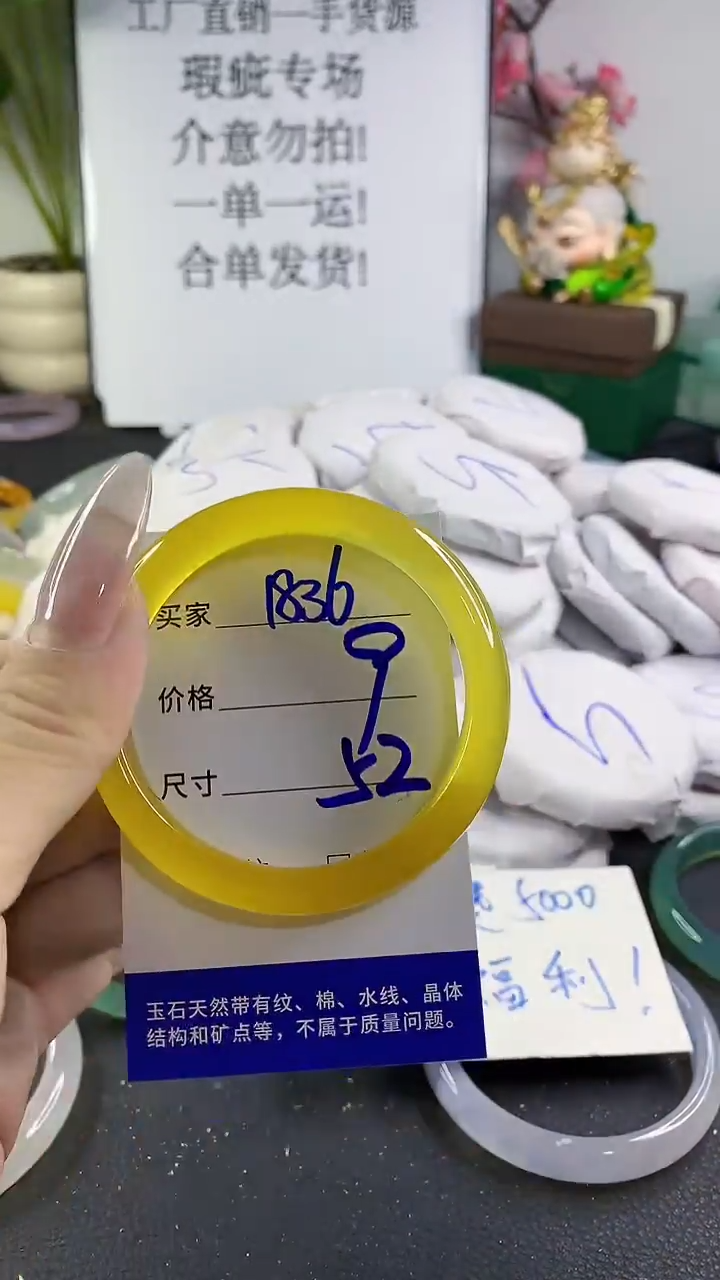 手镯玛瑙/玉髓未镶嵌1836