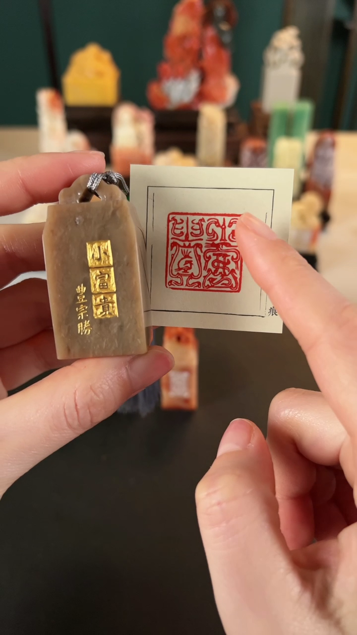 【闪购商品】拓片用纸其他小富贵