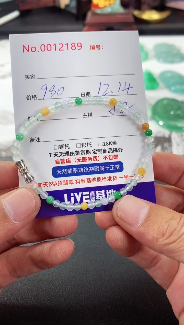 颈饰未镶嵌翡翠手串