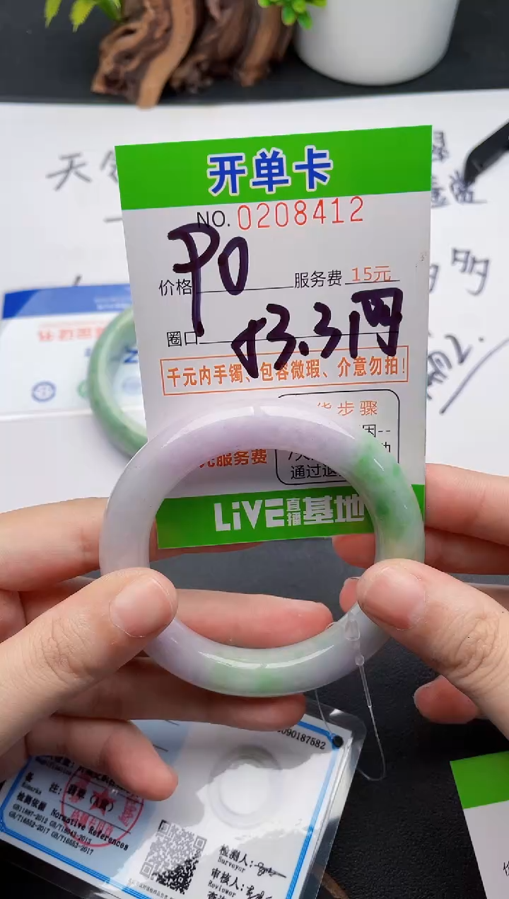 未镶嵌手镯翡翠轩****i12天然翡翠A货