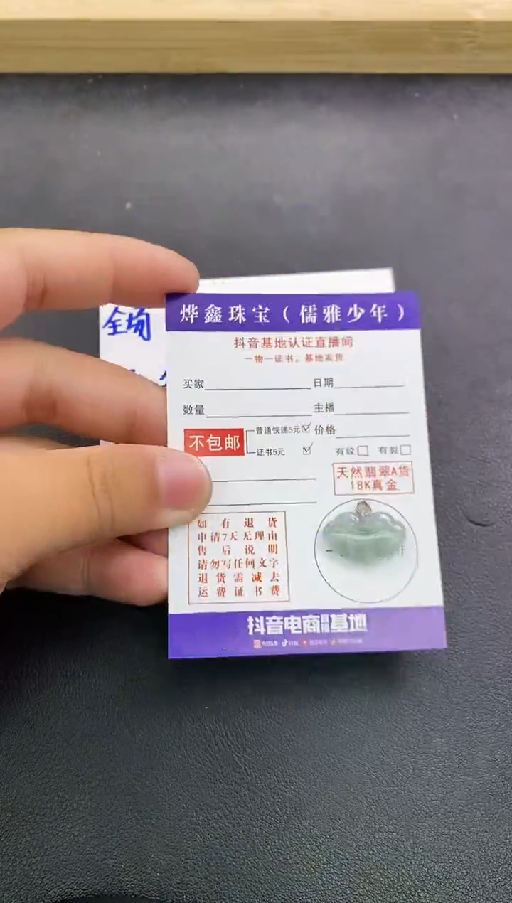 颈饰18K金镶嵌翡翠天然翡翠A货赠皮绳