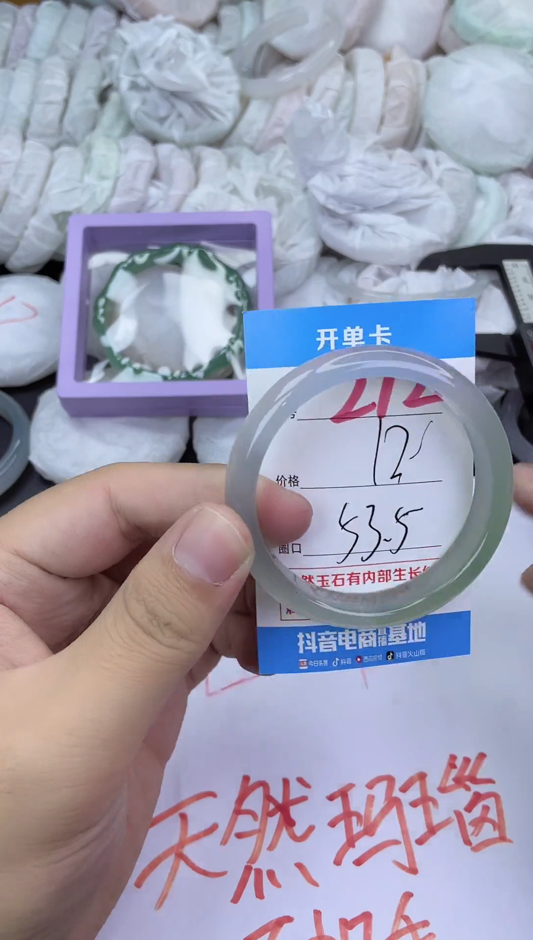 手镯玛瑙/玉髓未镶嵌212
