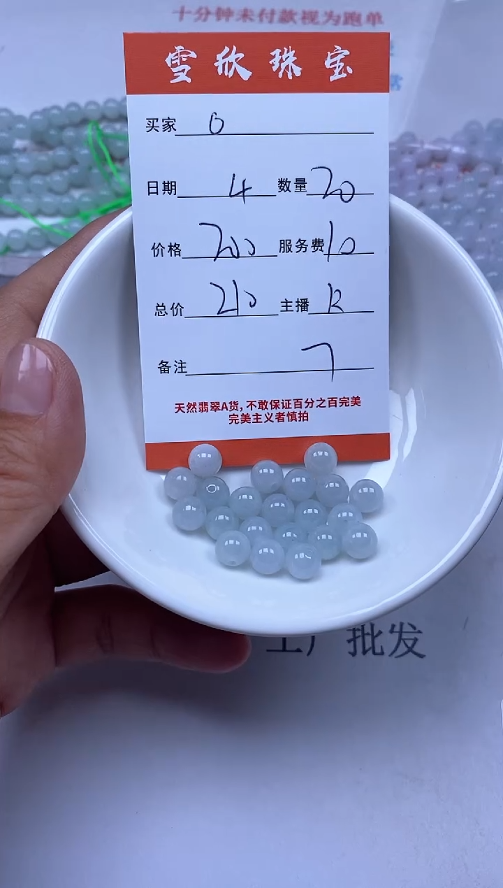 【闪购商品】翡翠颈饰未镶嵌雪欣散珠定制diy