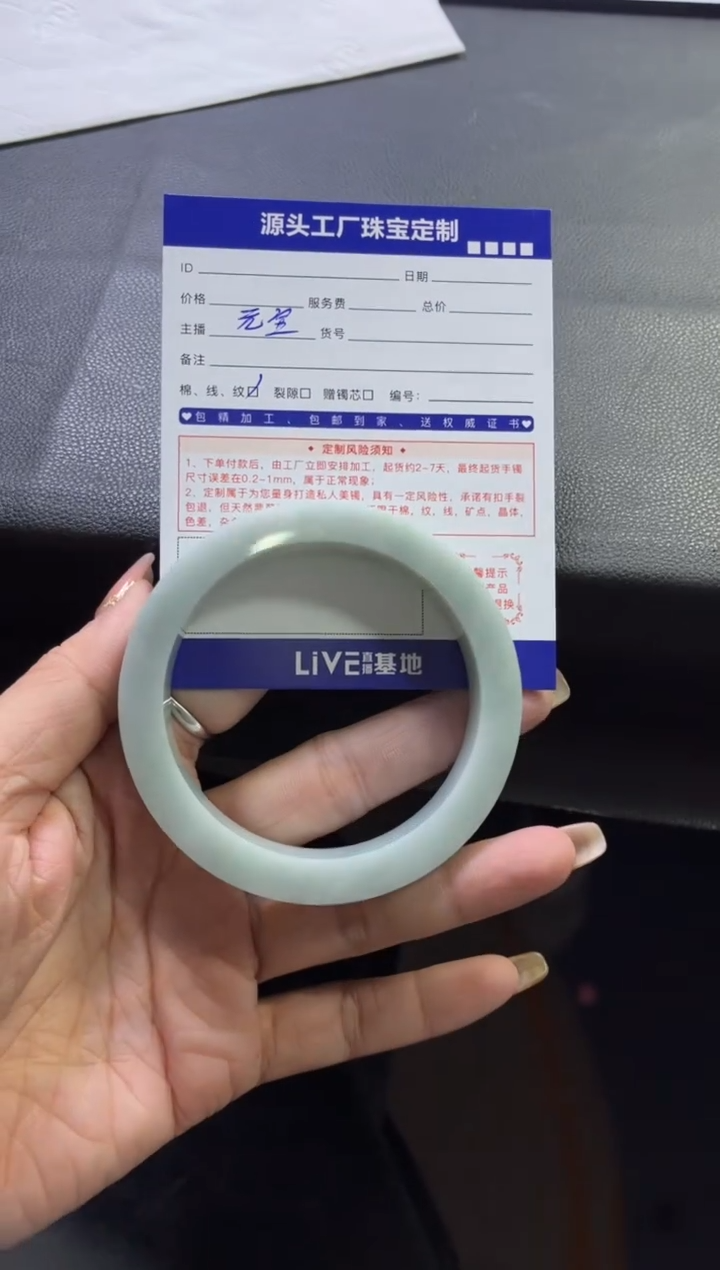 【闪购商品】定制翡翠手镯未镶嵌定制产品不退不换