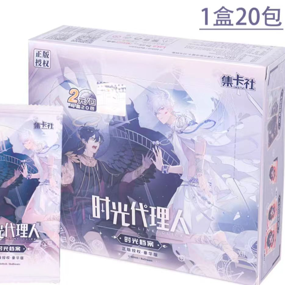 【代拆】时光代理人卡牌