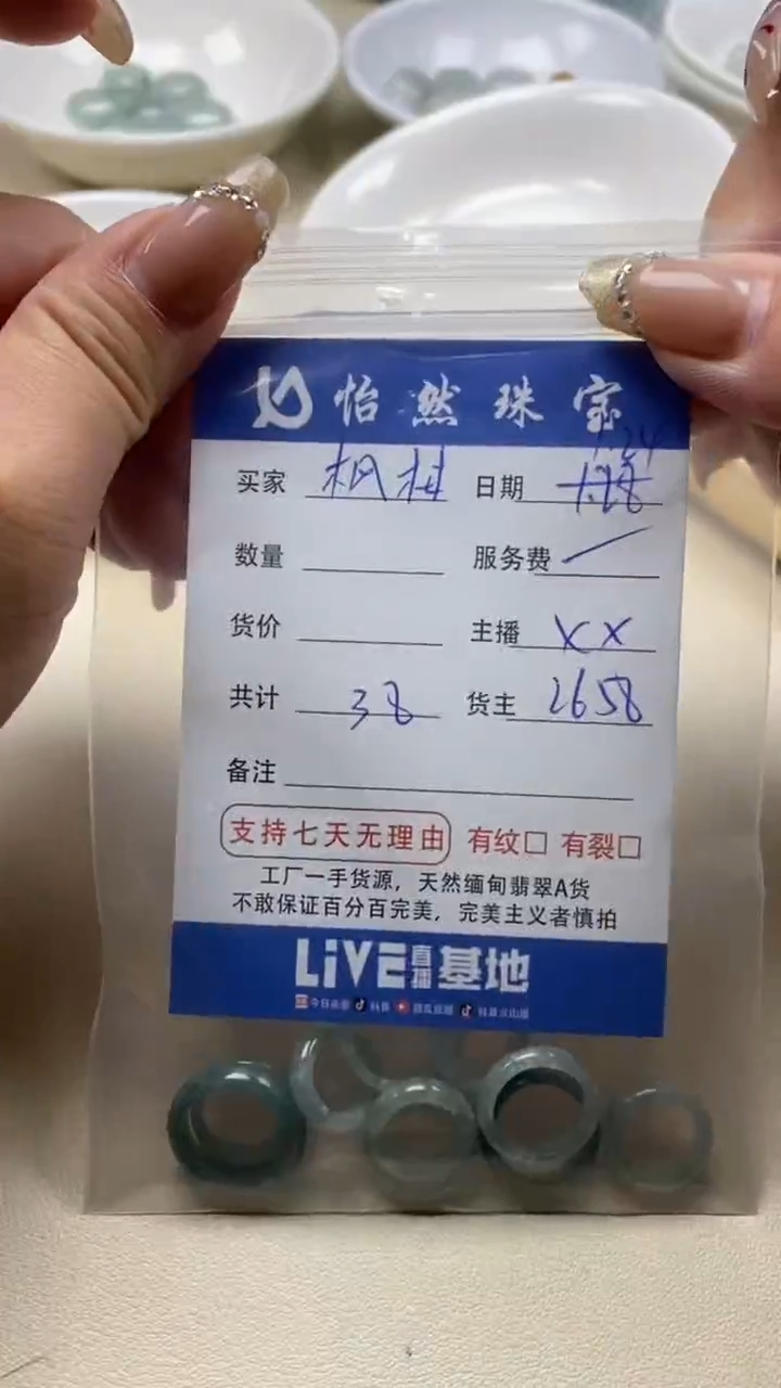 【闪购商品】翡翠手串未镶嵌枫林卡跑环（一盘）