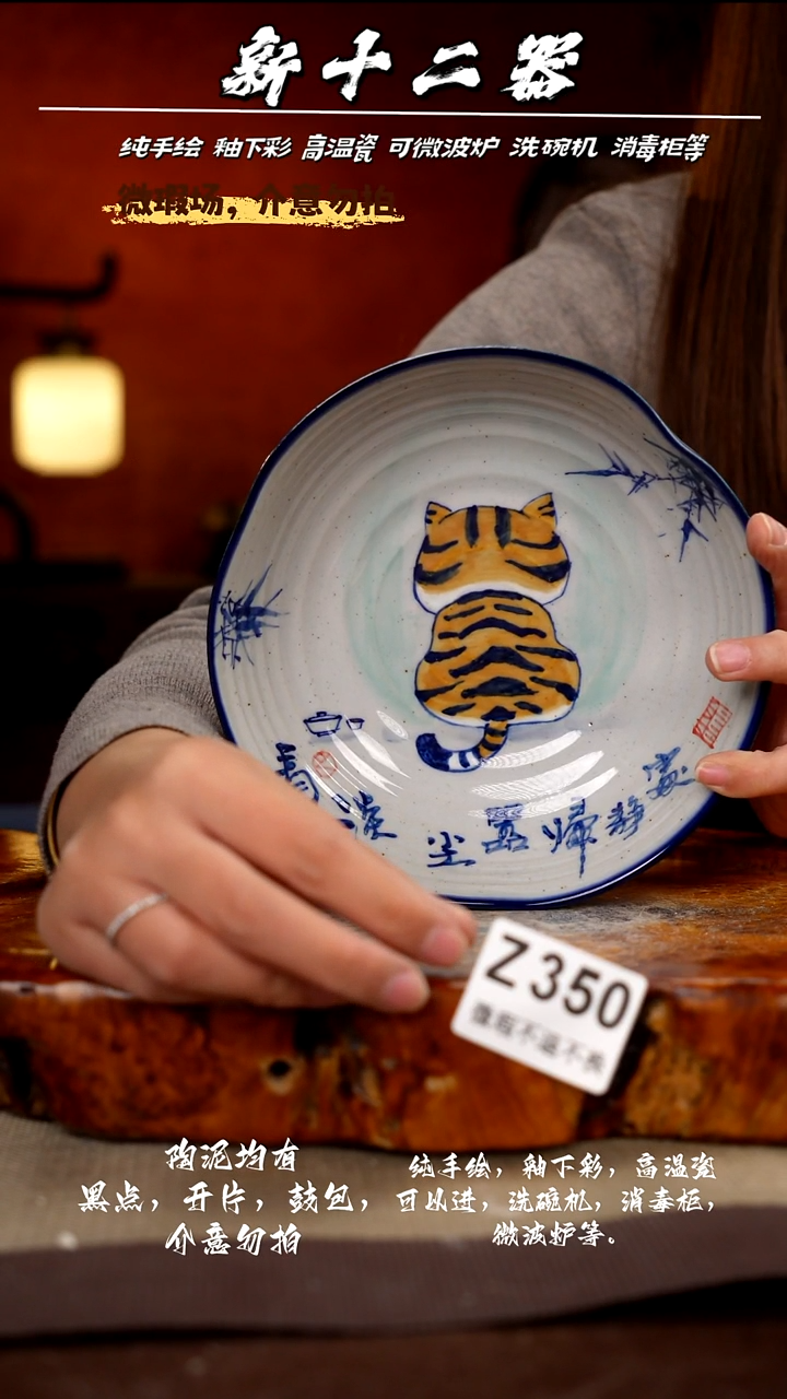 WZ350新十二器瓷器新十二器瓷器