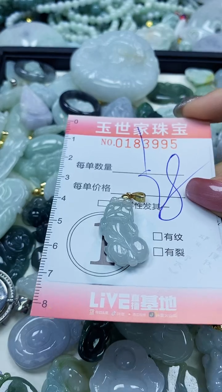 【闪购商品】翡翠颈饰未镶嵌闪购0183995