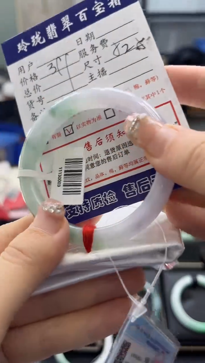 【闪购商品】翡翠手镯未镶嵌0146265010
