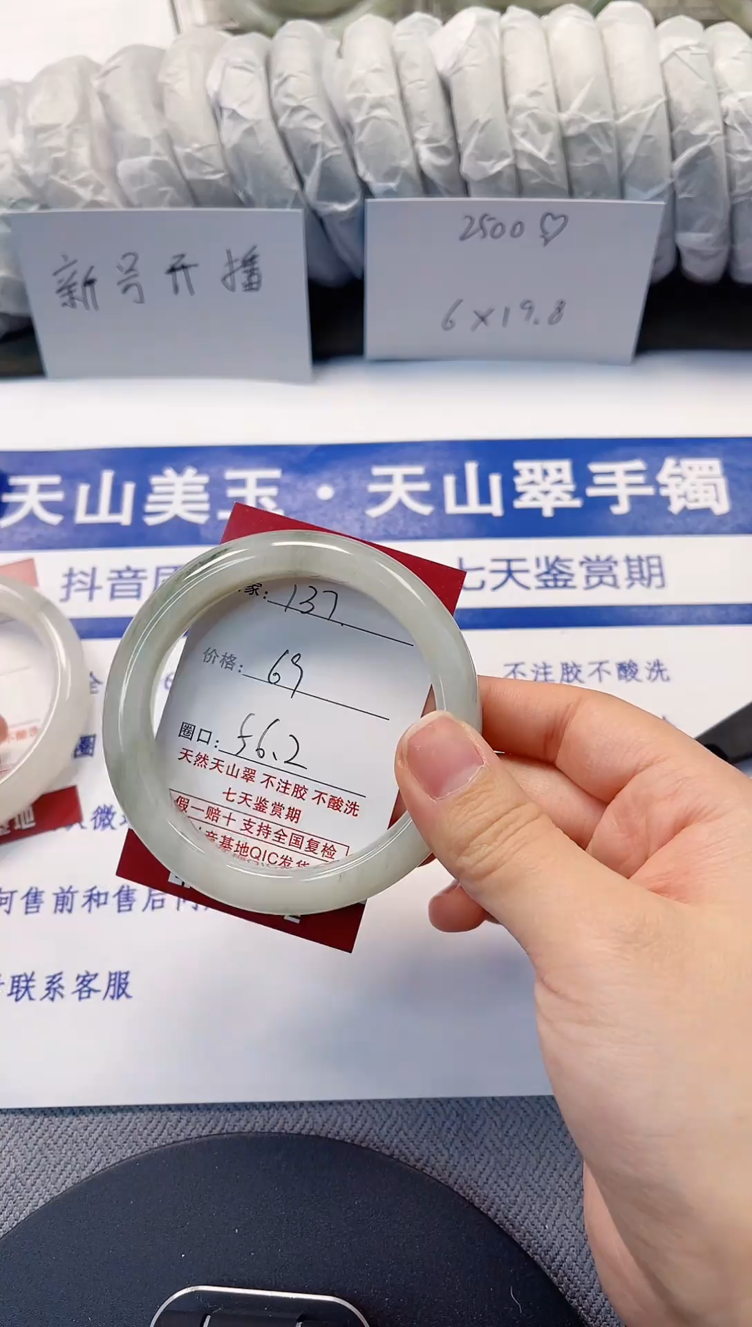 未镶嵌手镯石英质玉137-55/56