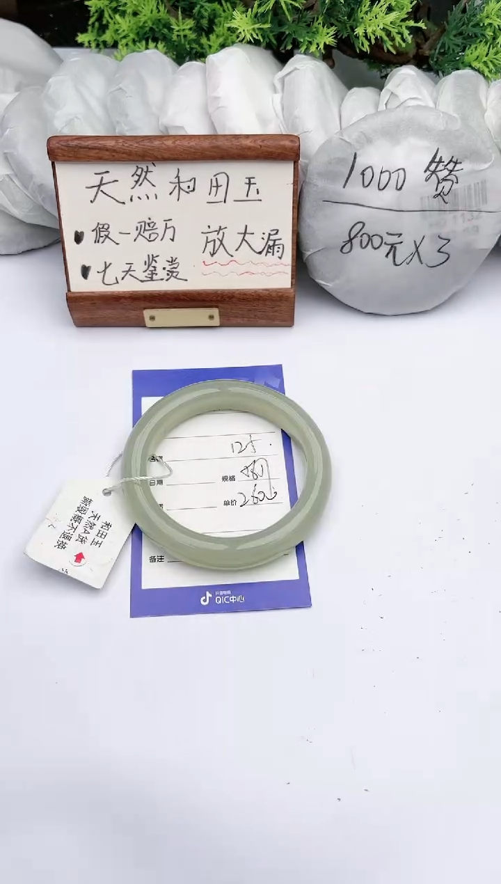 【闪购商品】和田玉手镯未镶嵌 碧玉轩125