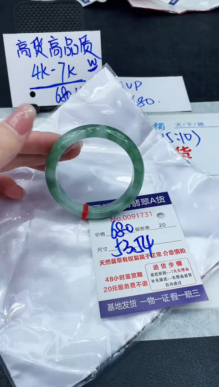 【闪购商品】翡翠手镯未镶嵌888888888888