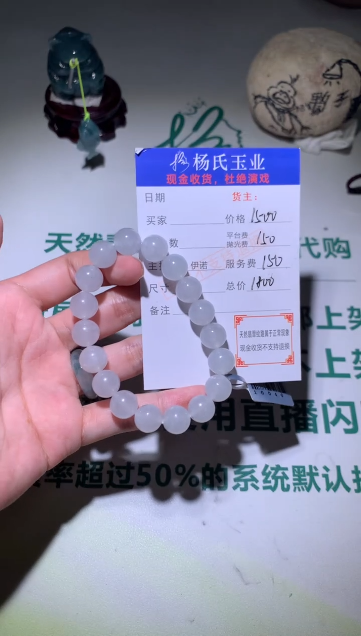 定制翡翠未镶嵌P-毛货不退不换