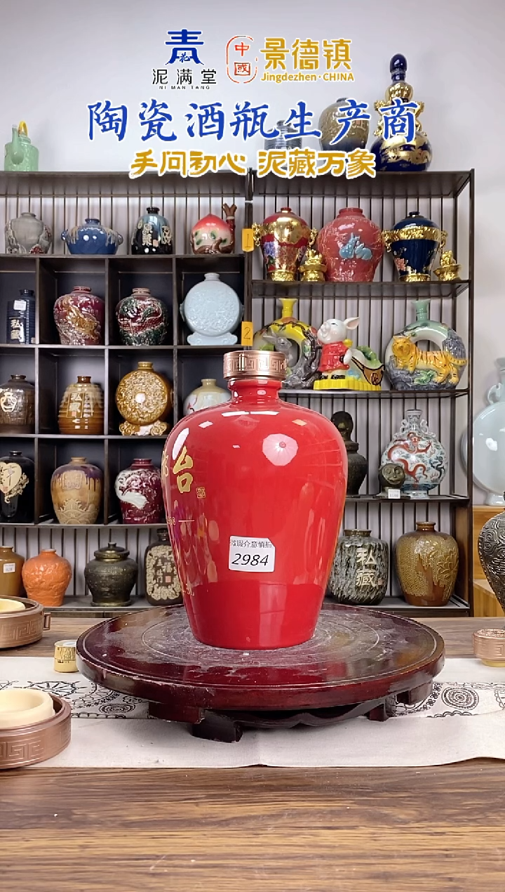 5斤红色琅琊台2984微瑕无锁不支持退换