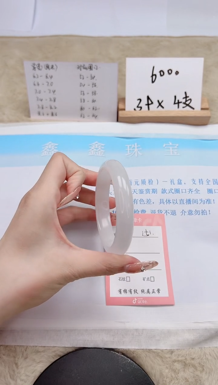 【闪购商品】石英质玉手镯未镶嵌151-60.5