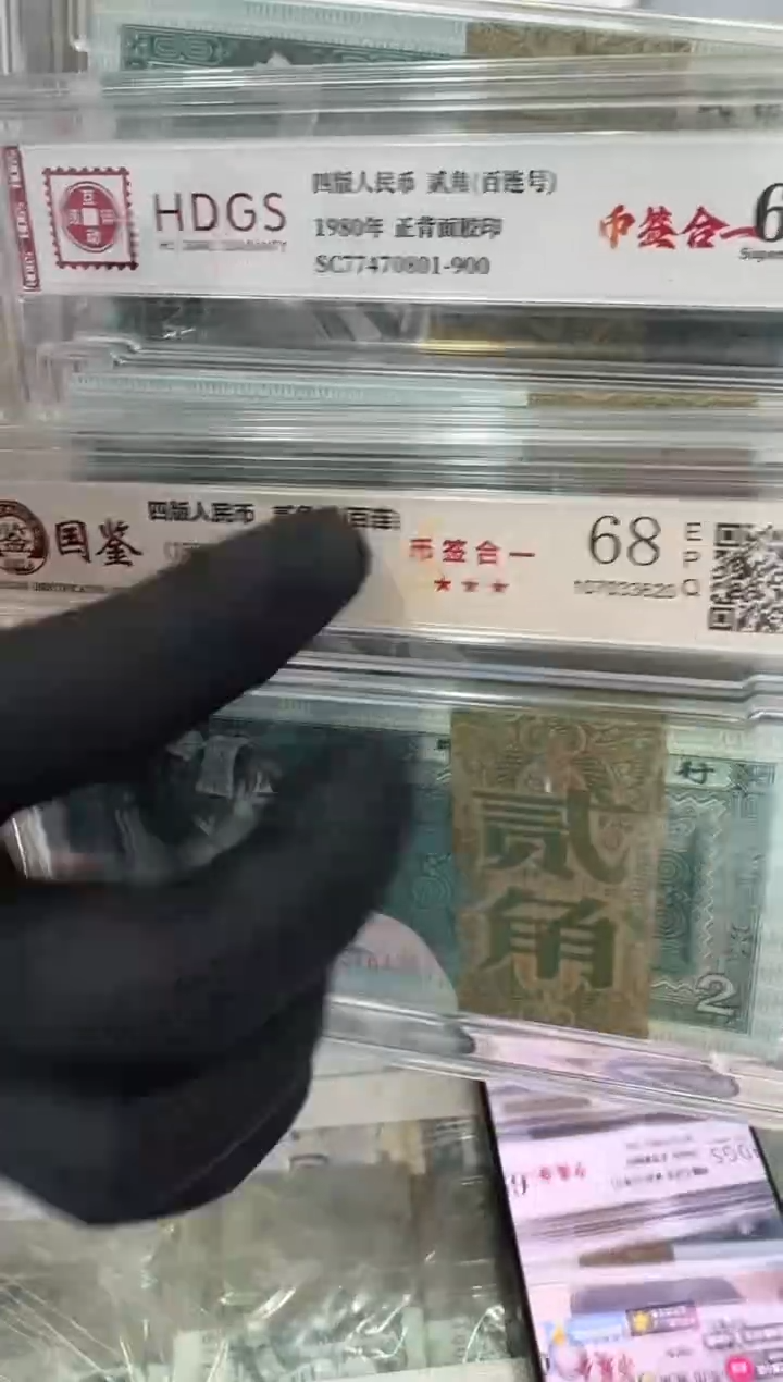 福利整刀百张连号 银行保真 02