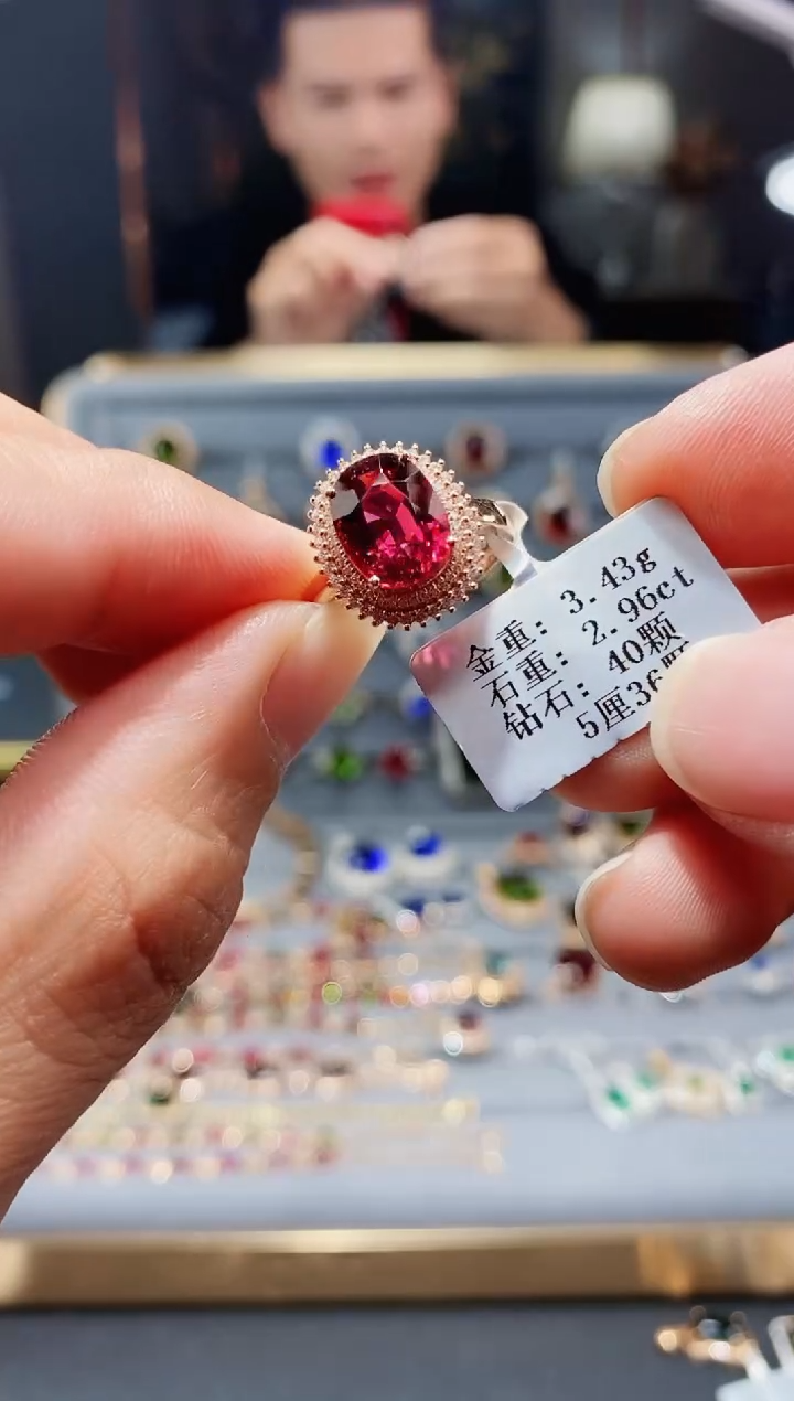 【闪购商品】碧玺戒指18K金镶嵌2.96.