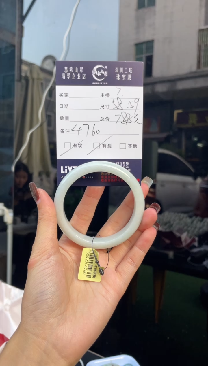 未镶嵌手镯翡翠Q 58正圈 4760