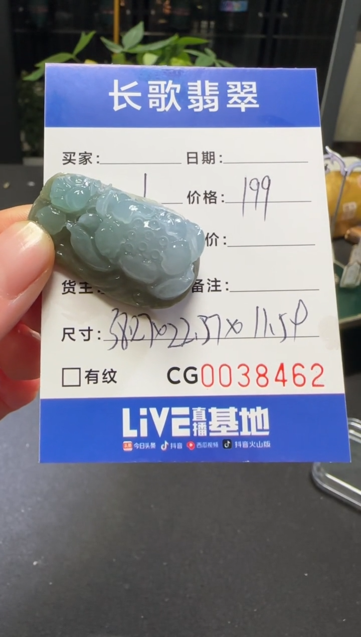 未镶嵌定制翡翠00008462