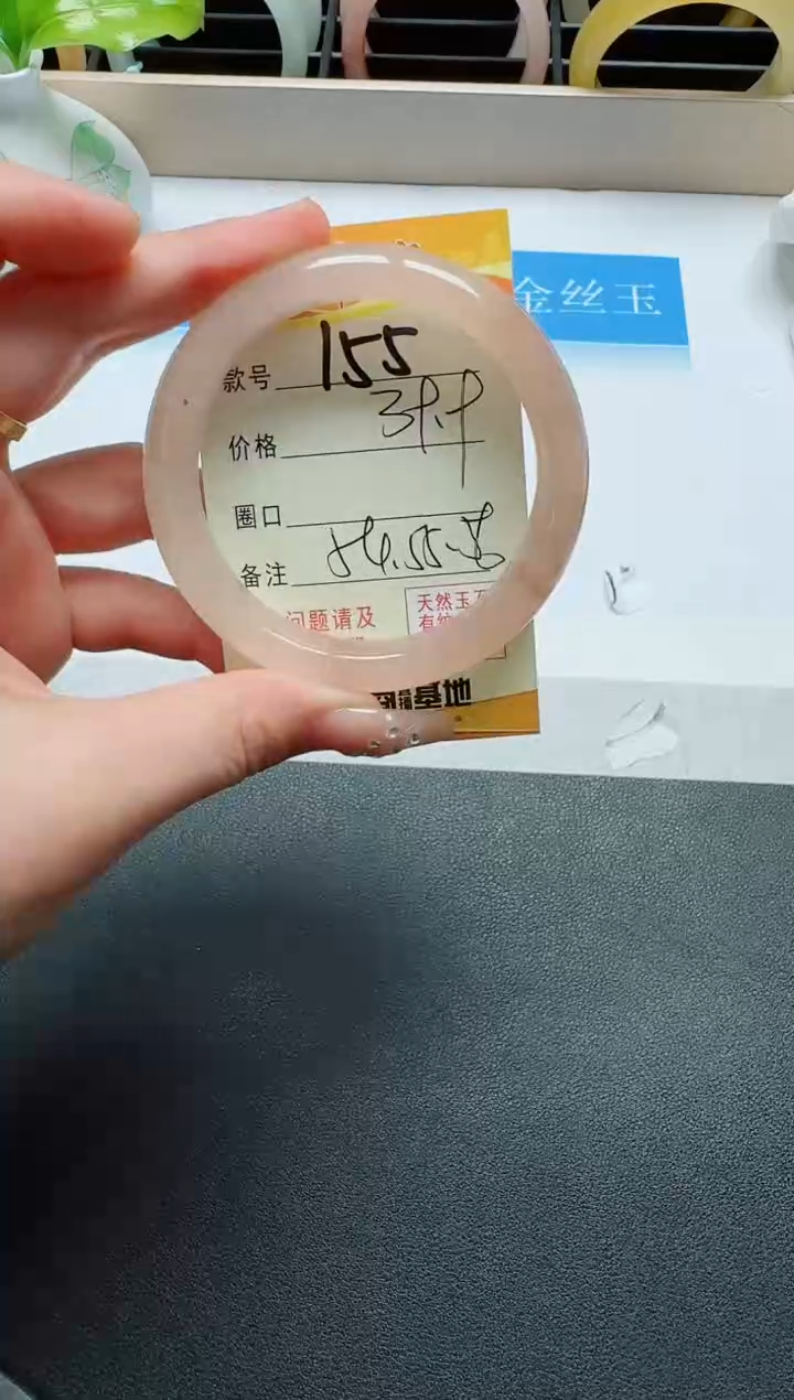 【闪购商品】石英质玉手镯未镶嵌155