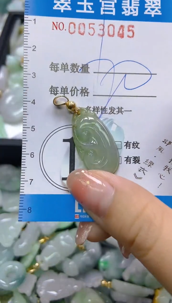 【闪购商品】翡翠未镶嵌颈饰闪购0053045