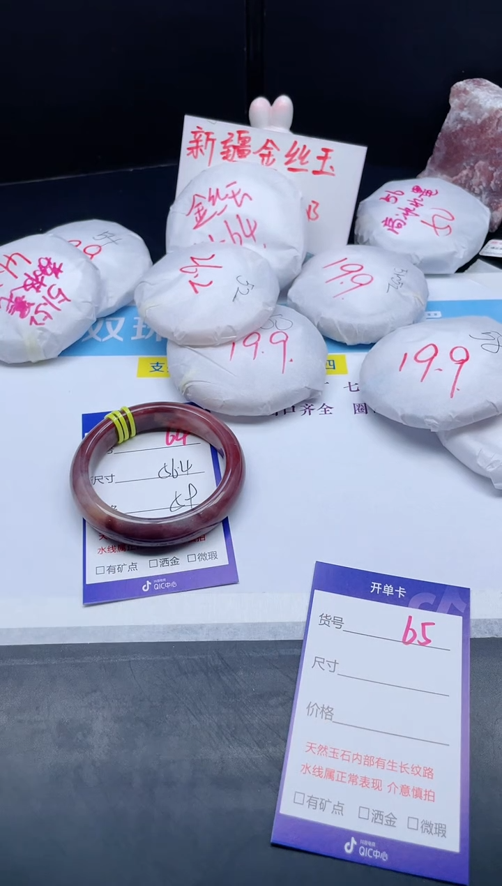 【闪购商品】石英质玉手镯未镶嵌64-56.4