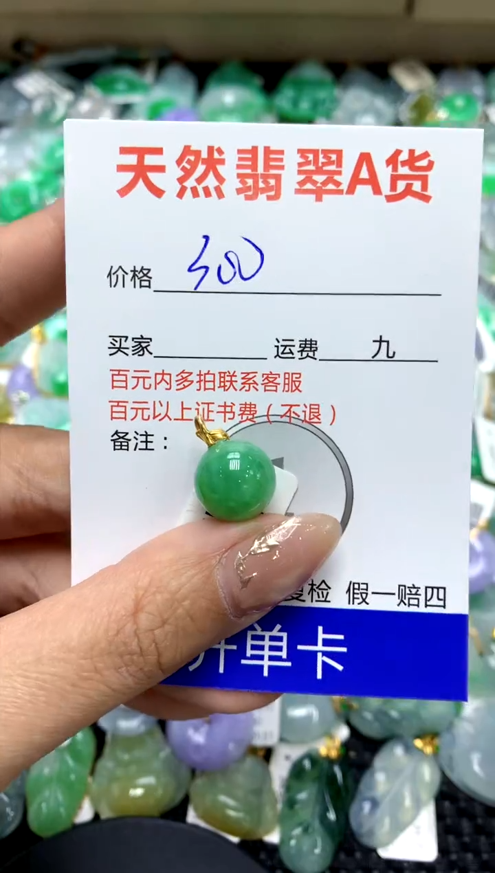 【闪购商品】翡翠颈饰18K金镶嵌111111111