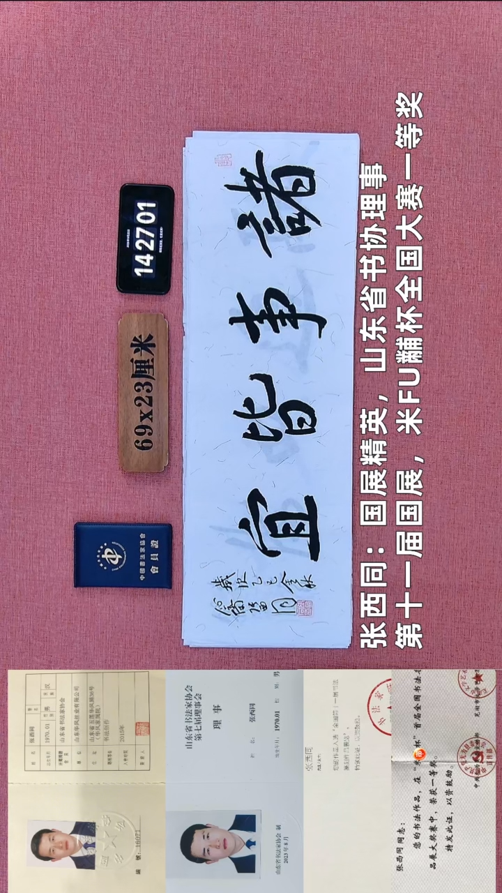 书法159          张老师书法作品