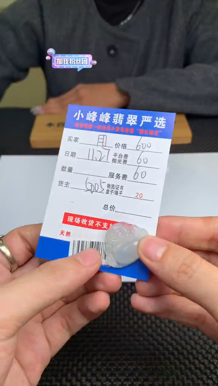 未镶嵌定制翡翠用***8SYD175441