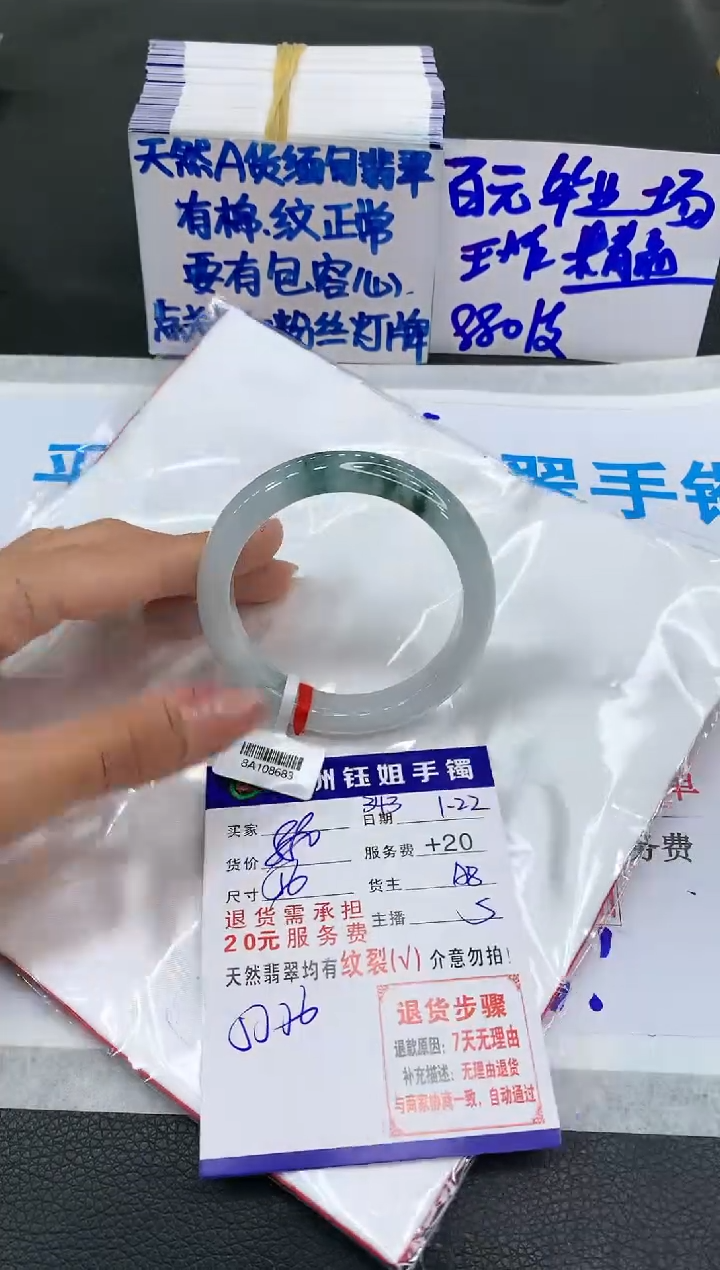 【闪购商品】翡翠手镯未镶嵌11111111111111
