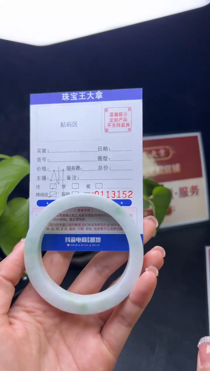 【闪购商品】定制翡翠手镯未镶嵌手镯