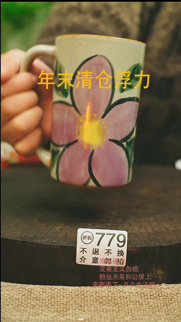 【闪购商品】微瑕景德高温釉下彩779