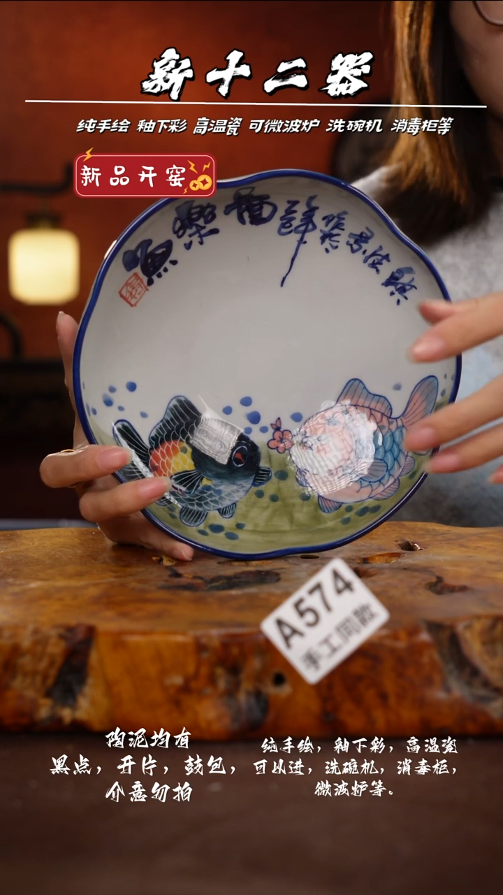 其他A574新十二期瓷器