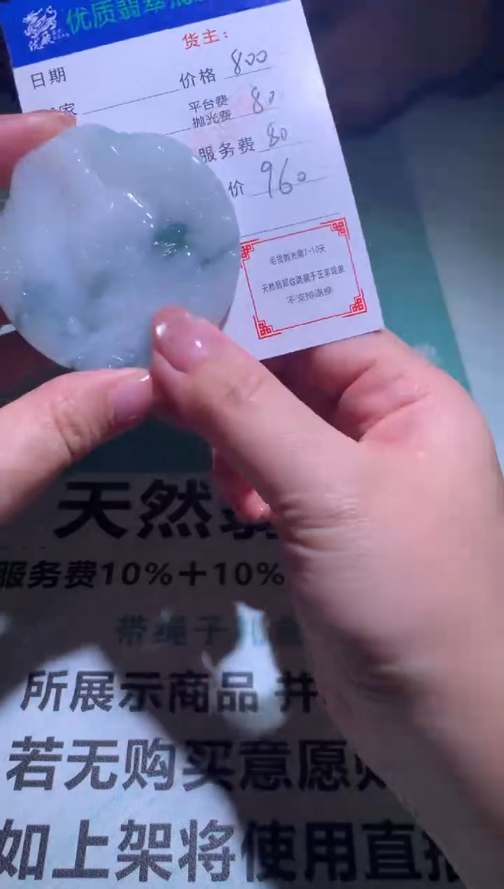 未镶嵌定制翡翠毛货-不退不换