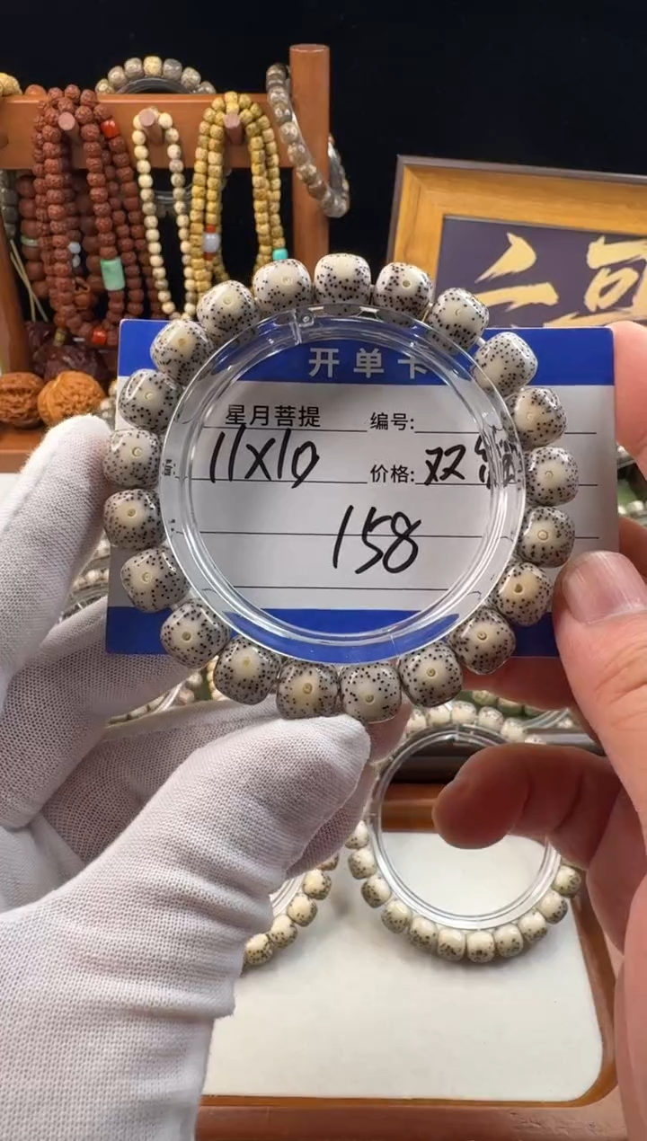 手串星月菩提星月菩提石玉料糯冰双留白