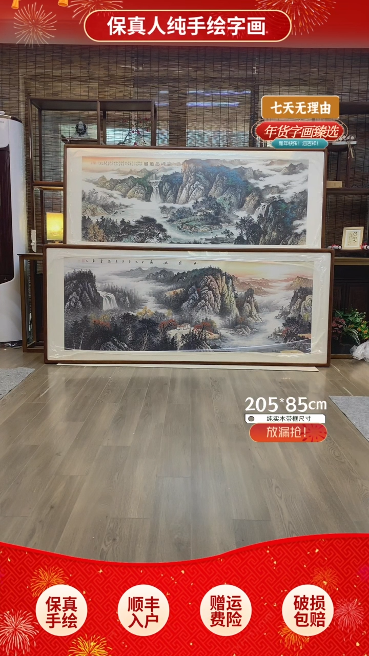【闪购商品】国画山谷幽居纯手绘纯实木205*85cm